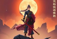 《大官人》著：三戒大师 播：心蓝 880集完