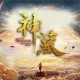 《盗墓之南陵神墓》主播：百变zero 606集