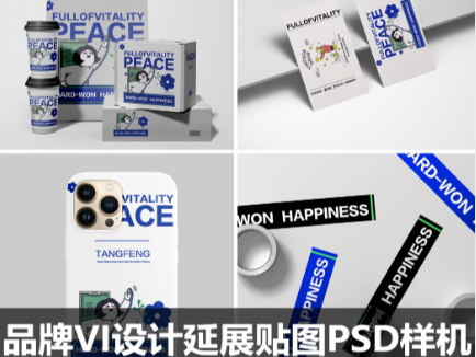 品牌VI设计延展贴图PSD样机素材咖啡奶茶作品贴图
