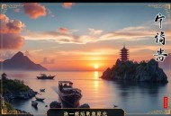 《飞升之后》著：皇甫奇 播：涛羽棠 358集完