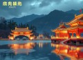 丑妃临世：王爷请自重_精品单播