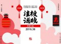 郑也夫[神似祖先]全36集-有益