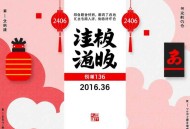 郑也夫[神似祖先]全36集-有益