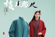 极品家丁禹岩同名电视剧原著声之优多人有声剧完结