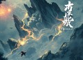 长门垣