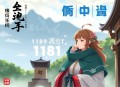 《帝后世无双》主播：奇文文化 1181集完