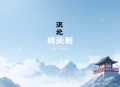 赚钱认知：200个金钱与人性的真相｜洞见认知外的钱