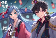 《我能回到神秘时代》主播：凌星儿 1607集完