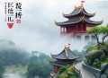 《总有仙子对我图谋不轨》主播：水寒 1378集完