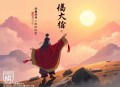 《茅山道术师》双播：不渡寒衣&米娅 1014集