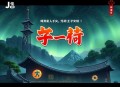 J-假凤虚凰