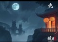 诡局