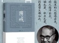 钱钟书《围城》