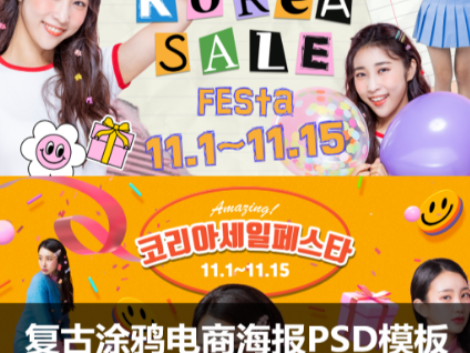 PSD素材模板直播购物促销文字标签背景海报