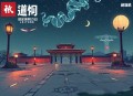 枭起青壤_晋江大神尾鱼著_七根凶简、司藤同作者