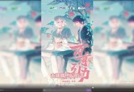 万有引力.广播剧