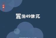 史蒂文·斯洛曼[知识的错觉]全49集-晟焕