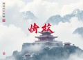 超凡觉醒丨人工智能失控下疯狂的“西部世界”丨惊悚悬疑科幻