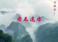 出马道长_爆笑灵异_鬼怪奇谈_天师传承_巅峰悬疑
