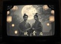 隐秘而伟大.黄琛、蒲维.演播白夜剧场