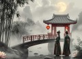 王传林 聊斋之青娥[全集