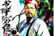 书剑恩仇录-【金庸作品】