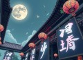 最后一个卦师丨新民间故事丨苍竹丨悬疑＆惊悚vip免费有声剧_一门天神天劫麒麟极阴之子大头邪神我欲成道