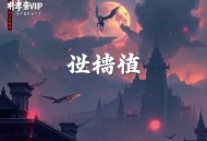末世重生：我靠囤货躺赢_空间_物资_复仇_爽文_无CP_VIP多播