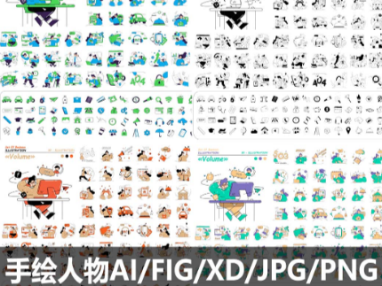 卡通手绘人物插画AI矢量设计fig/png/jpg/xd素材
