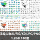 卡通手绘人物插画AI矢量设计fig/png/jpg/xd素材
