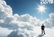 《鬼中医》千古怪病 奇门诡方 237集 无极故事播音