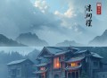 地球有妖气_都市爆笑_捉鬼降妖_刘忙演播