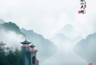 《谁还不是个修行者了》主播：鱼大 1252集完