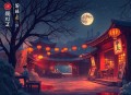 大医无疆丨重生丨医道官途同作者丨石章鱼新作