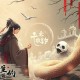 蛇妻美人有声小说全集_天阳&二层楼书院播讲