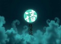 黄泉驿站-周建龙演播悬疑推理恐怖灵异