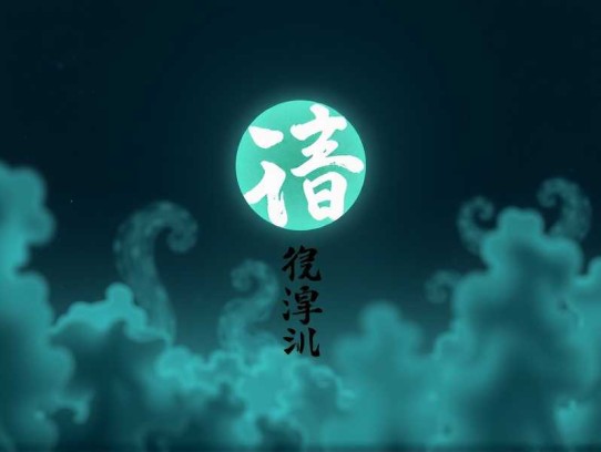 黄泉驿站-周建龙演播悬疑推理恐怖灵异