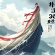 喜玛拉雅精读全球好书 300本 三季全【音频】