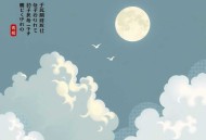 平说文学《水浒侠义传》
