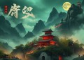 凡人修仙传有声小说全集_关彦之&一月&夙染白播讲