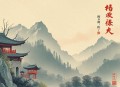 宫檐丨阿琐原著丨莱兮&倔强的小红领衔丨古风多人有声剧