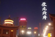 我们的依法时光_你的初遇，我的重逢 _ 米夏若作品集 _ 清灵x凤三_多人有声剧