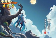 《逆流纯真年代》双版合集 播：北冥有声&泡芙先生 483集完