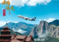 《窥天神册》主播：中广影音 290集完