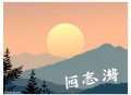 卧马沟的冬天_多播_堪比《平凡的世界》