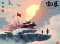 血玉无瑕 _ 我的赌石传奇 双播