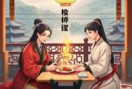 《水浒：开局被扈三娘逼婚》主播：沐阳 1804集完