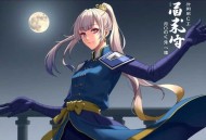 御九天_一念成馍_爆笑&热血多人有声剧