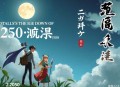 《恶魔交易所》灵异悬疑 精品双播 250集完结