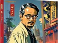 教父 有声小说 全164集